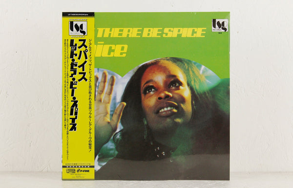 LET THERE BE SPICE スパイス LPレコード - 洋楽