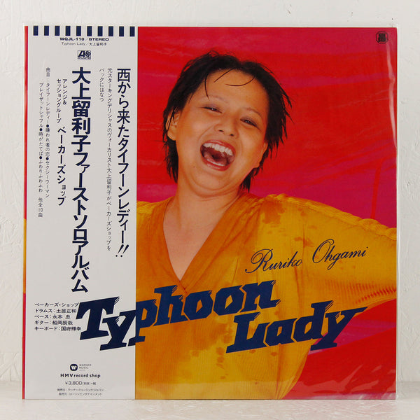 Typhoon Lady – Vinyl LP