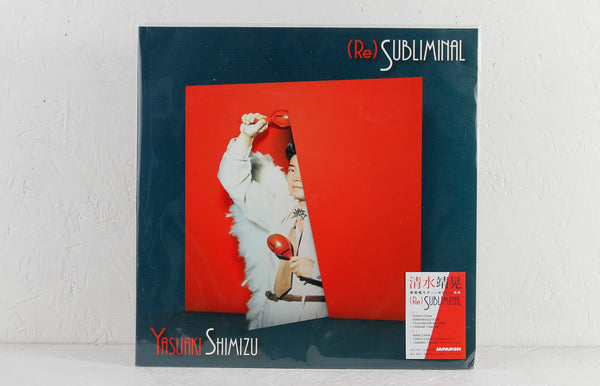 清水靖晃 – SHIMIZU Galapagos Records 洋楽 清水靖晃/yasuaki