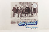 Al Massrieen – موسيقى حديثة = Modern Music – Vinyl LP