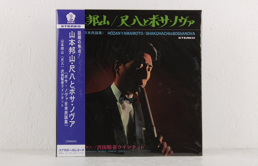 Shakuhachi & Bossa Nova – Vinyl LP