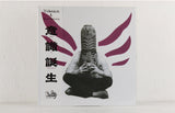 JJ Whitefield, & Forced Meditation – Birth Of Consciousness 意识诞生 – Vinyl LP