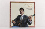 I Am Kurdish – Vinyl LP