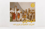 Attarazat Addahabia & Faradjallah ‎– Al Hadaoui – Vinyl LP