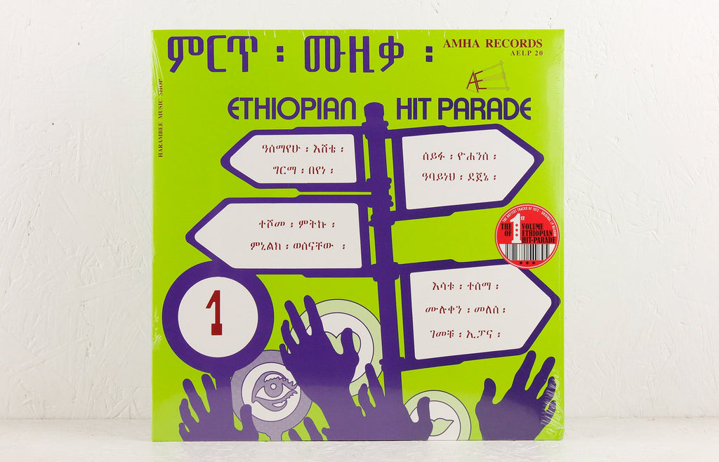 Ethiopian Hit Parade Vol 1 – Vinyl LP