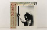 Shiro Sagisu with Somethin' Special – Eyes – Vinyl LP