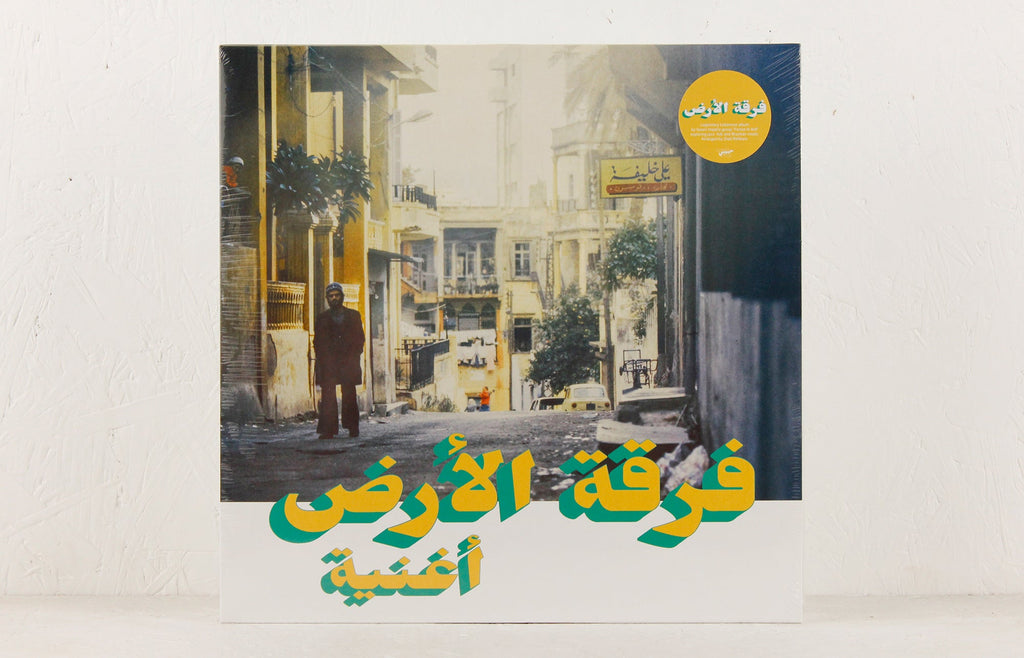 Habibi Funk 019: Oghneya – Vinyl LP