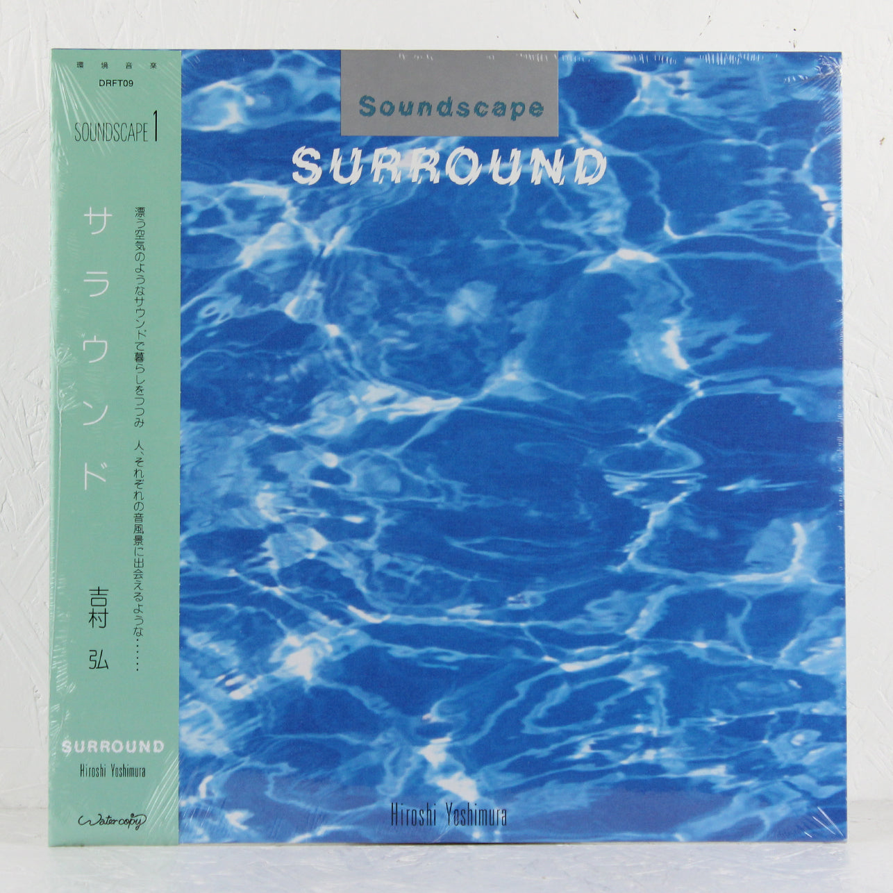 Hiroshi Yoshimura – Soundscape 1: Surround – Vinyl LP – Mr Bongo