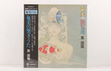 Kunitaka Sato – Amami's Roaring Song – Vinyl LP