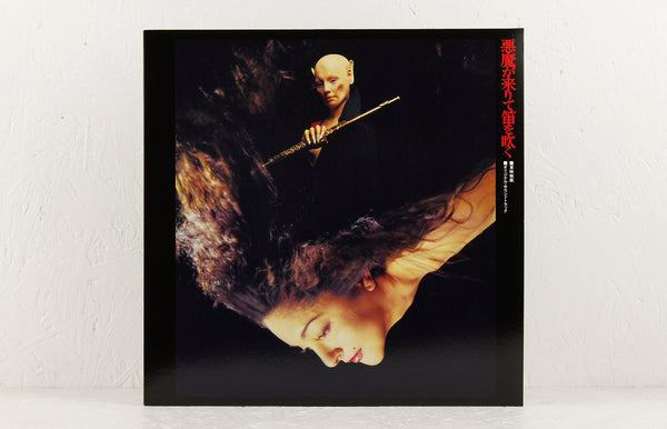 Hozan Yamamoto & Yu Imai - Akuma Ga Kitarite Fue Wo Fuku – Vinyl