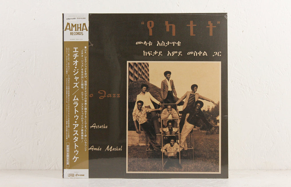 Ethio Jazz (Japanese P-Vine Records version) – Vinyl LP