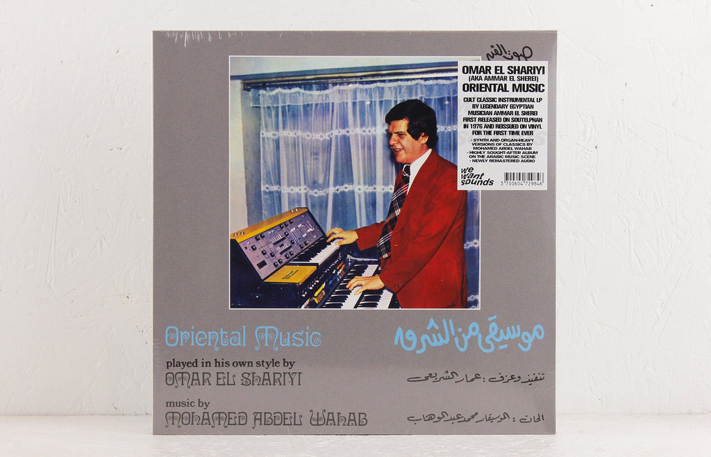 Oriental Music – Vinyl LP
