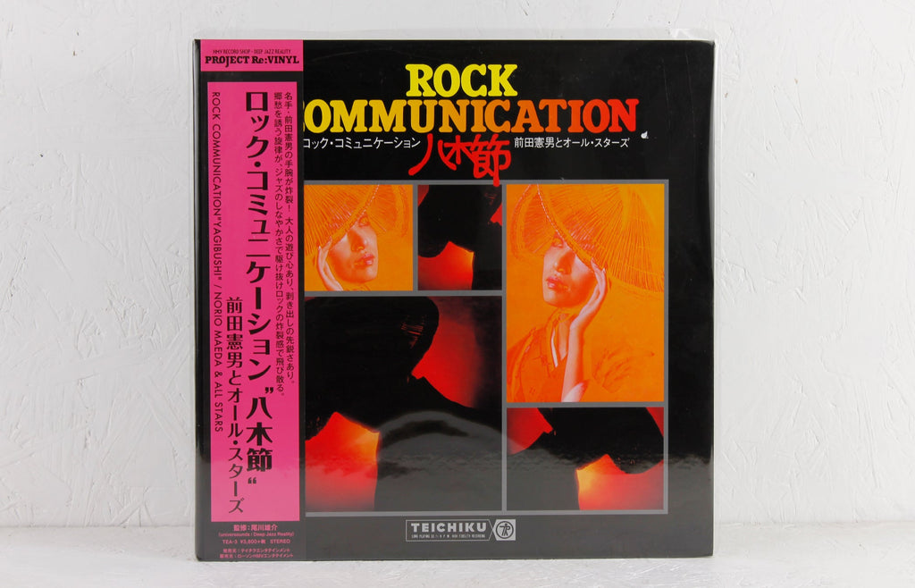 All Communication Rocks Norio Maeda & All Stars – Rock Communication – Vinyl LP – Mr Bongo– Mr ...