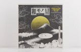 Wamono A To Z Vol. I - Japanese Jazz Funk & Rare Groove 1968-1980 – Vinyl LP
