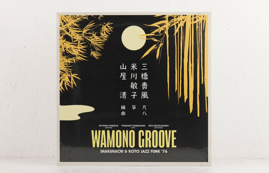 Wamono Groove (Shakuhachi & Koto Jazz Funk '76) – Vinyl LP