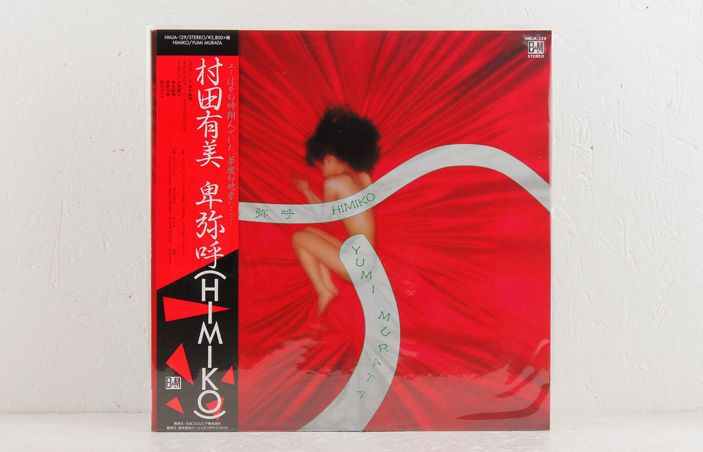 卑弥呼 (Himiko) – Vinyl LP