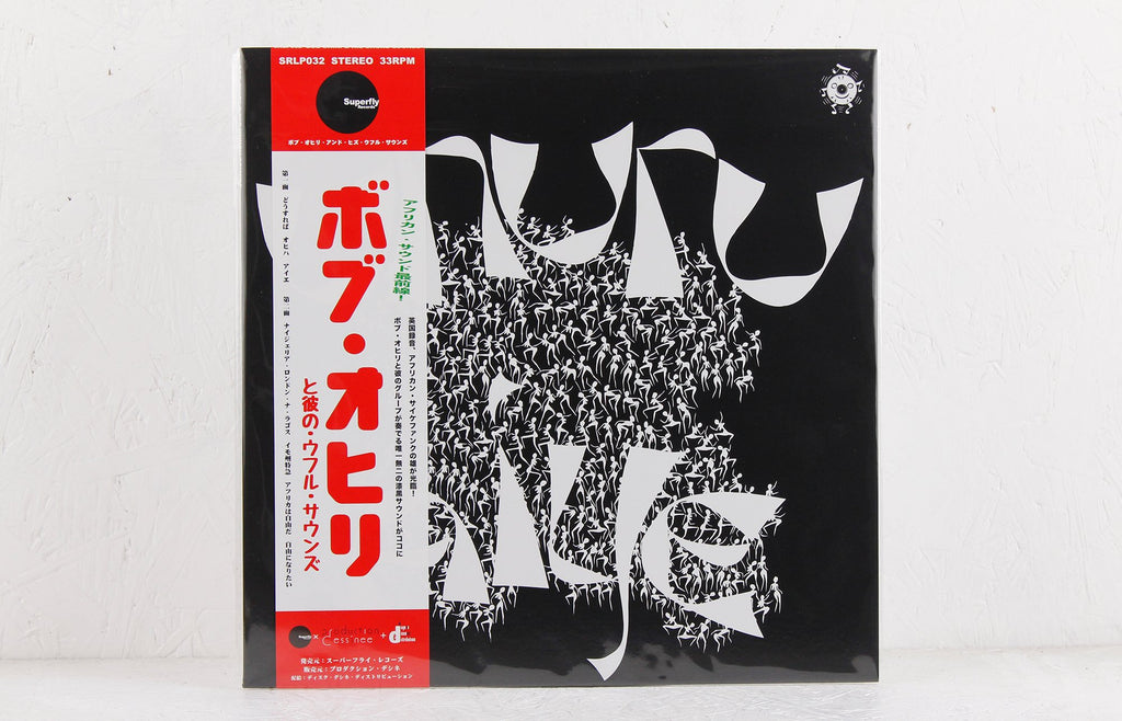 Uhuru Aiye – Vinyl LP