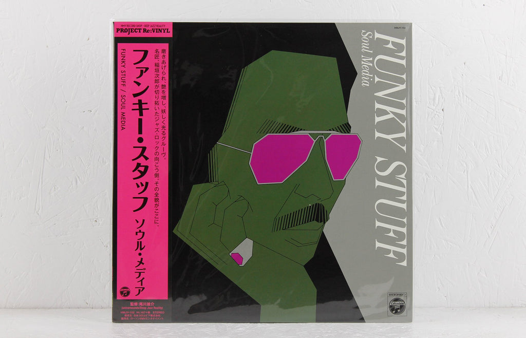 Soul Media ‎– Funky Stuff – Vinyl LP